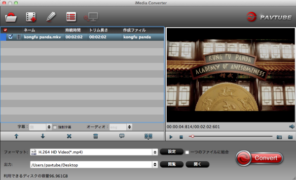 どうしたらmacでmkv Flac 5 1オーディオをac3 Aac 5 1オーディオに変換 Lcysoft 動画変換 M2ts動画変換 Mxf 変換 Drm解除 Mts動画変換 Bd Dvdリッピング Ipad Iphone Ipod動画変換