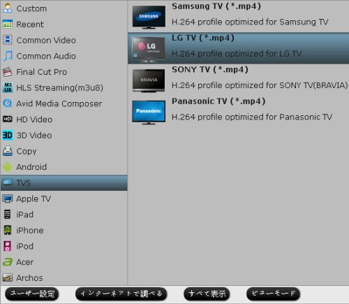 Output LG TV optimized file format