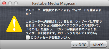 Mac Panasonic AVCHD変換