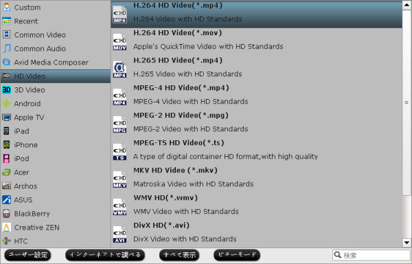 HEVC H265 Converter preset