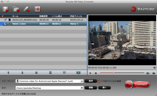 Pavtube HD Video Converter for Mac – ベストMac HD動画変換 ...